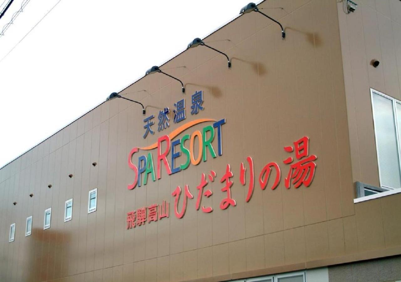 Hidamarinoyu Mix Dormitory / Vacation Stay 40392 تاكاياما المظهر الخارجي الصورة